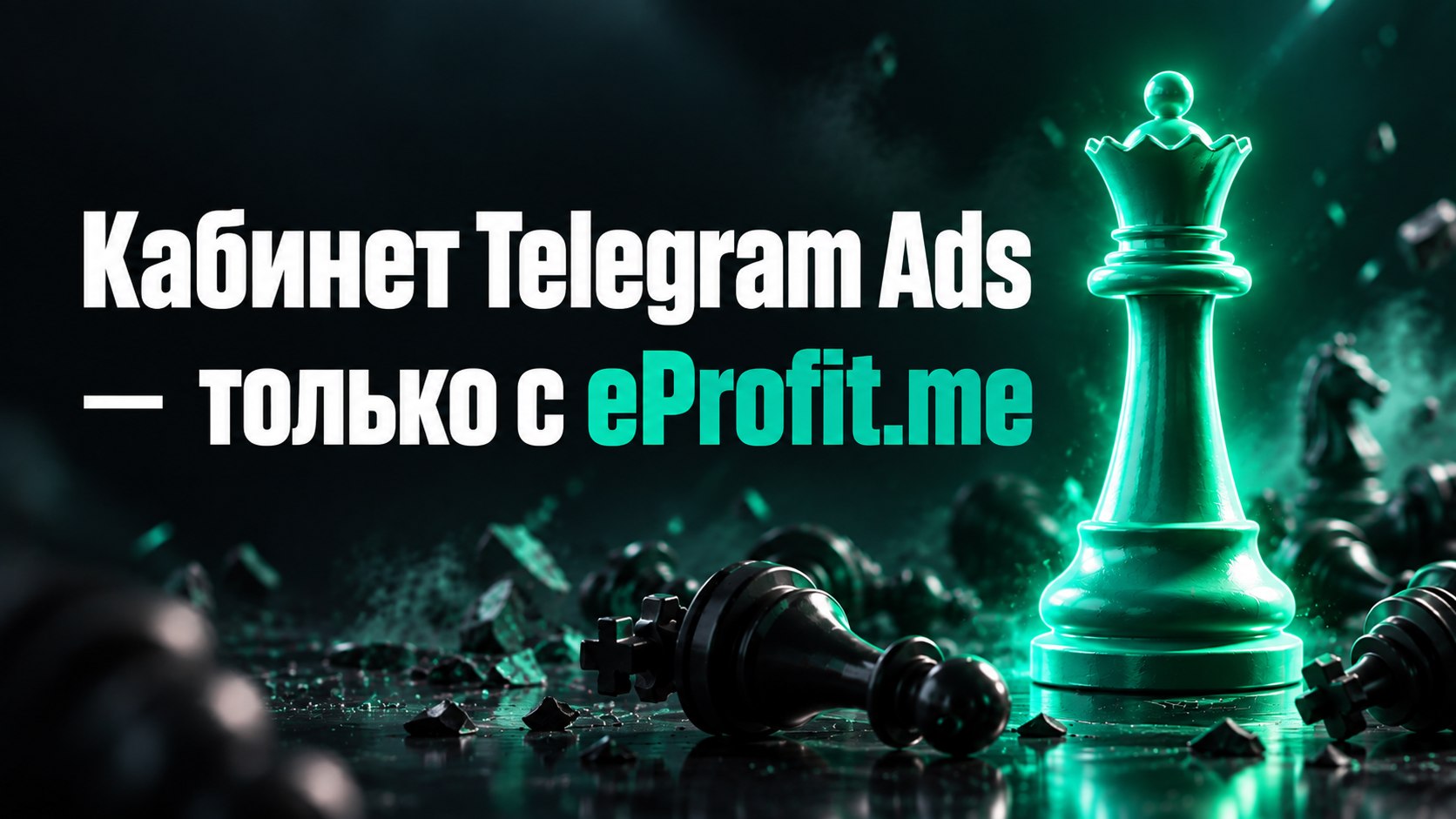eProfit.me — максимум от рекламы