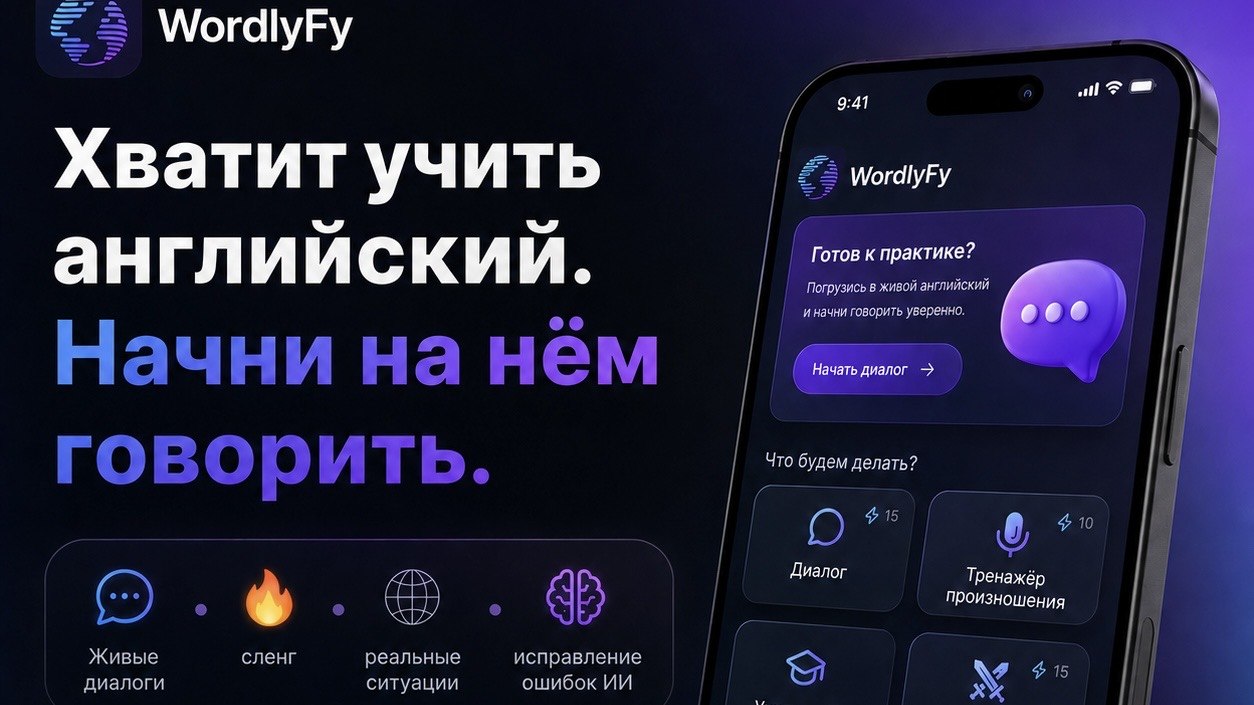 WordlyFy