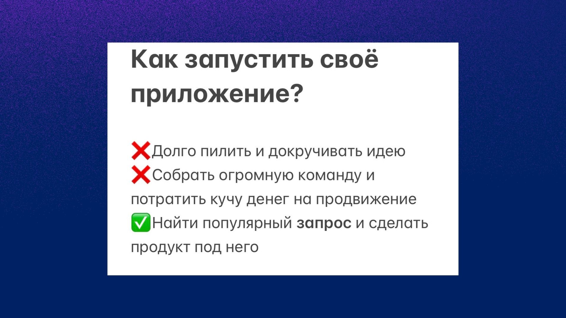 Короче, капитан – Запускаем мини-приложения