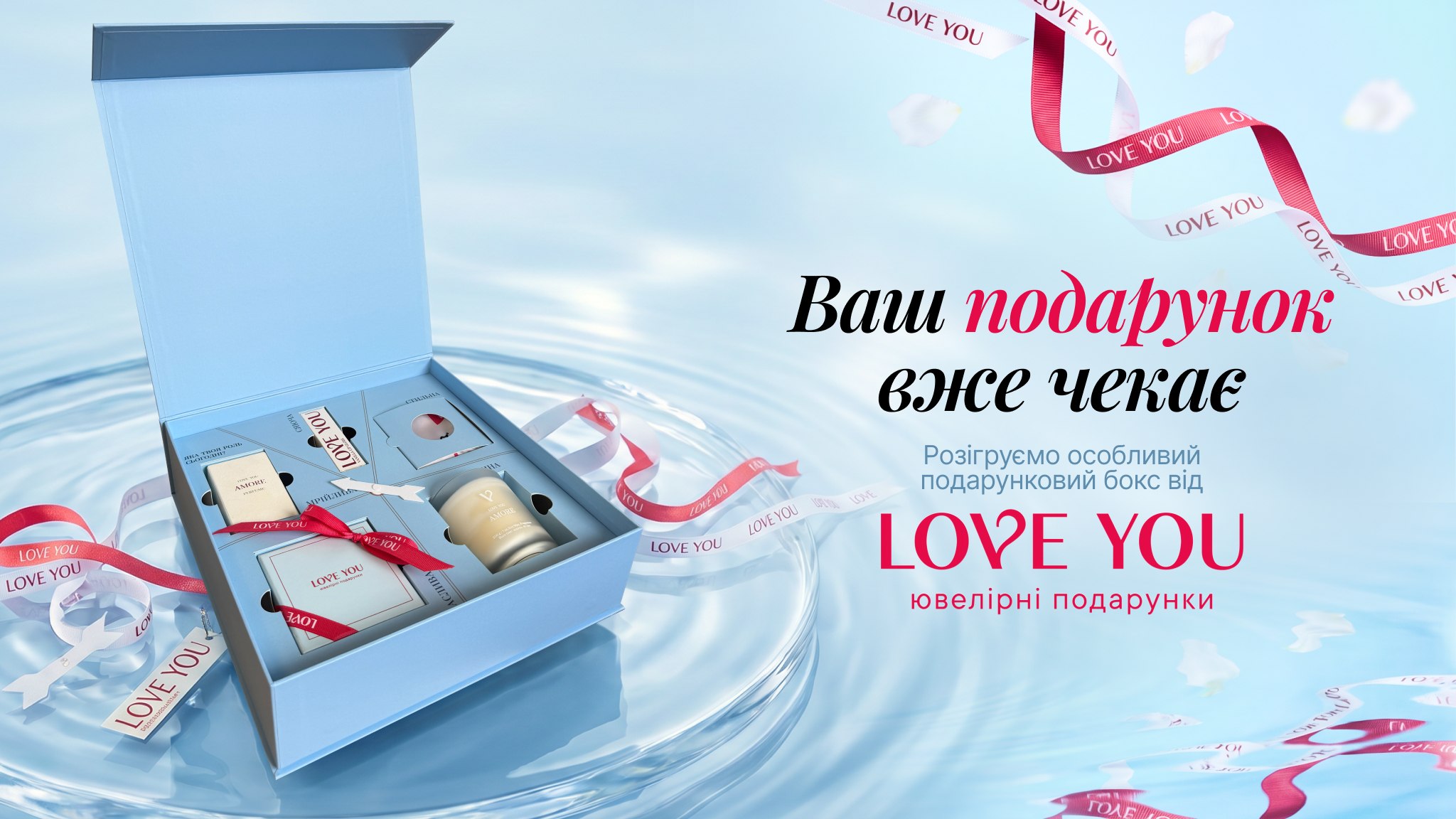 LOVE YOU💎Ювелірні подарунки