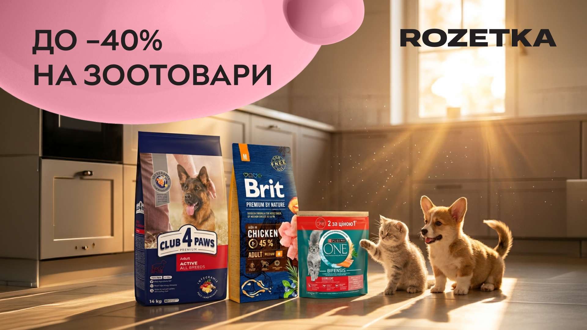 Інтернет-магазин ROZETKA