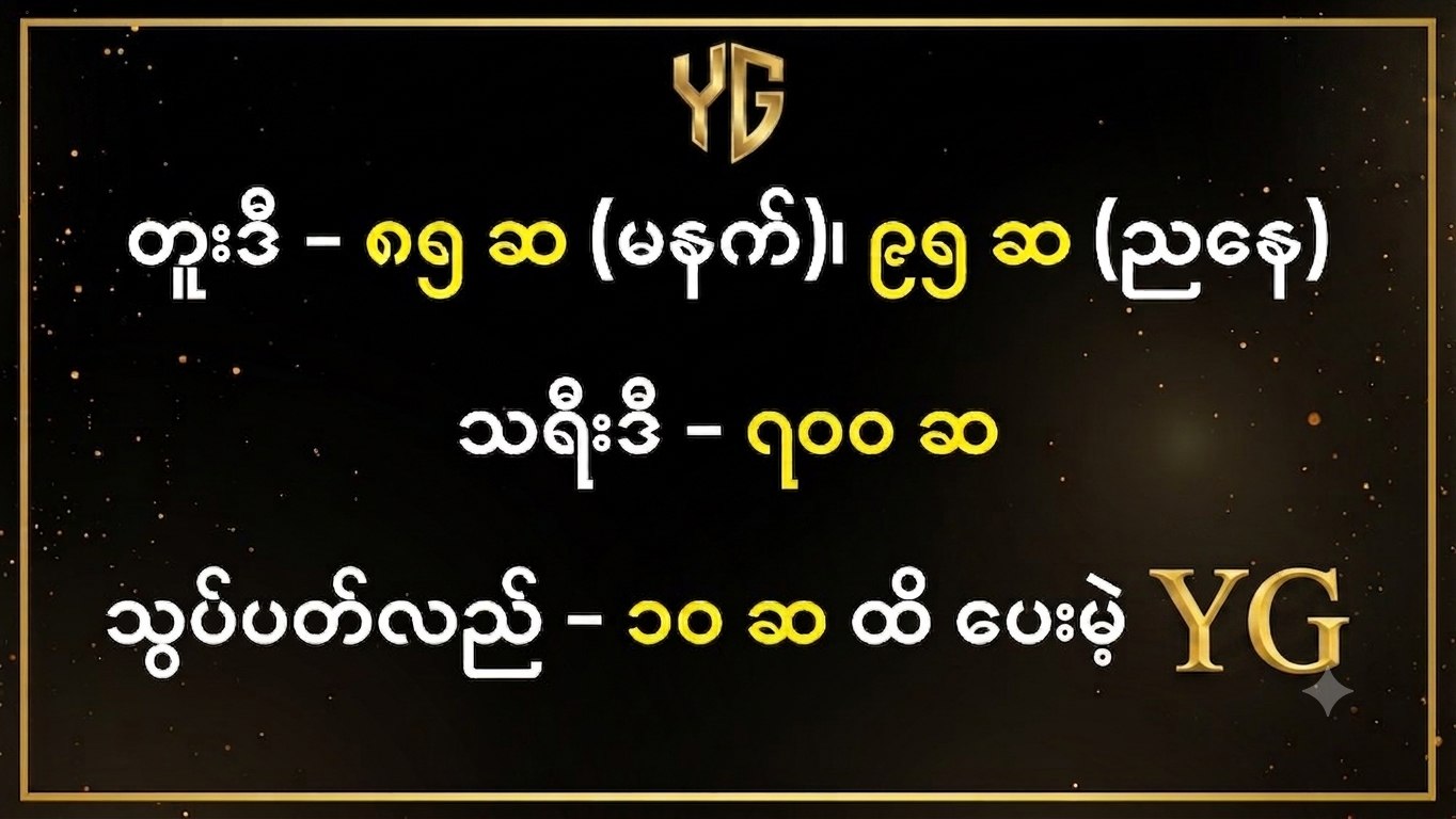 YG တိုးနယား Official 2D 3D Main Channel
