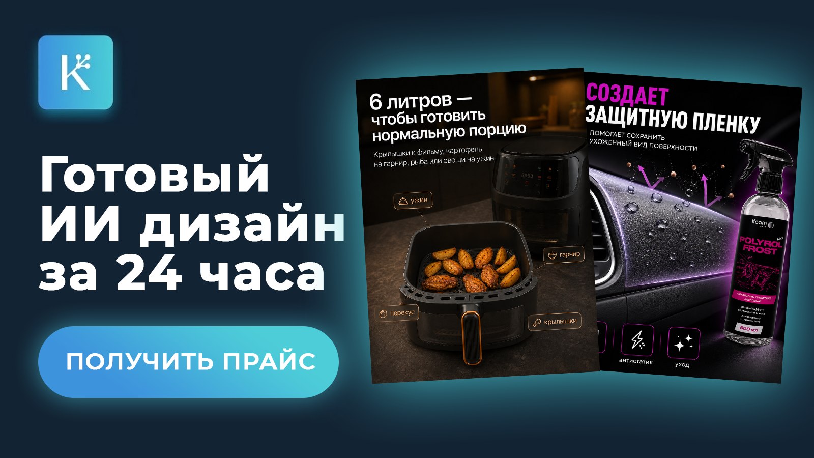 Kudyakov | Нейро-инфографика для WB и Ozon