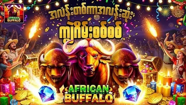 ကျွဲဂိမ်း Buffalo123 Official