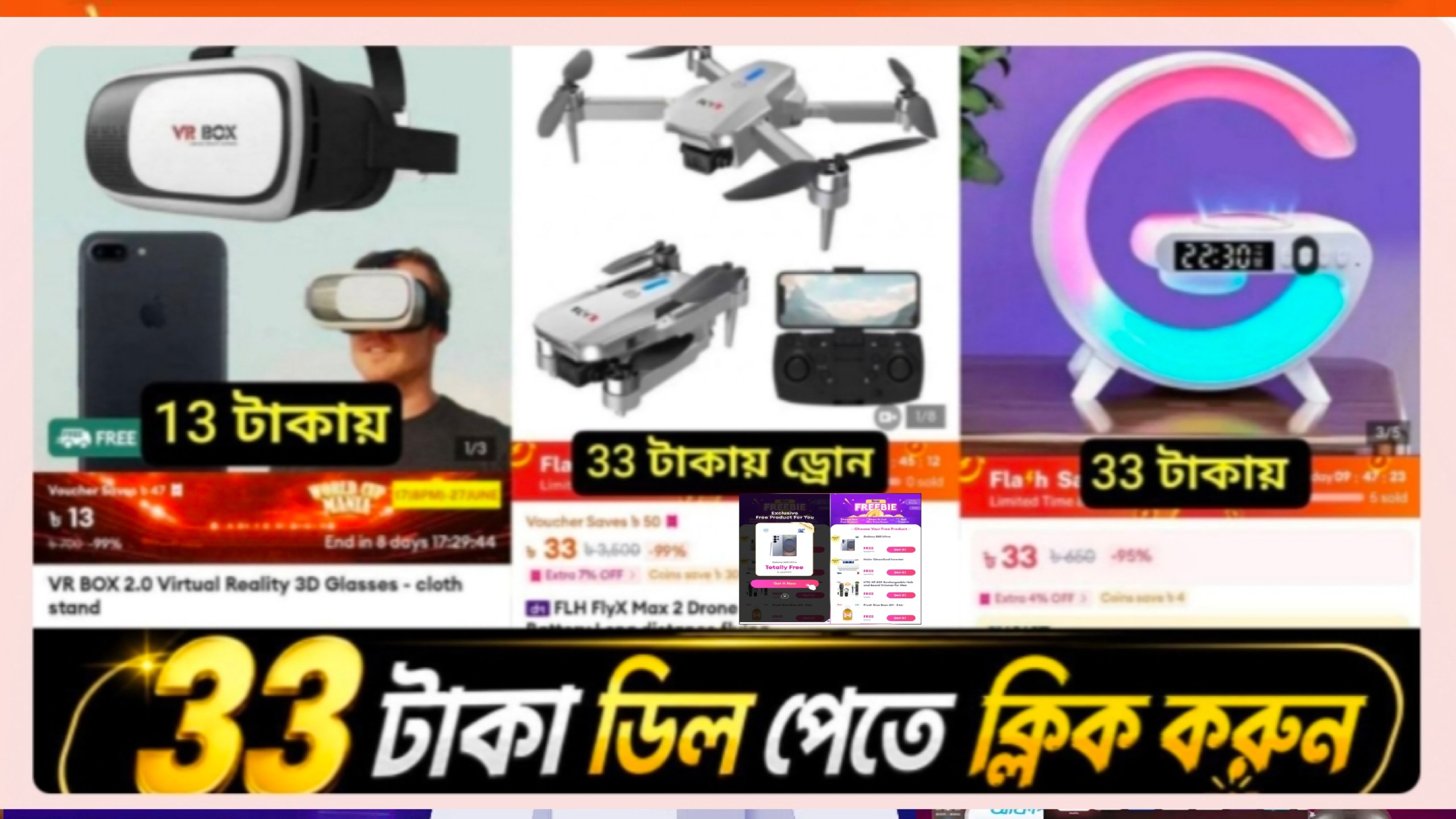 DARAZ 10TK,100TK DEALS LINK