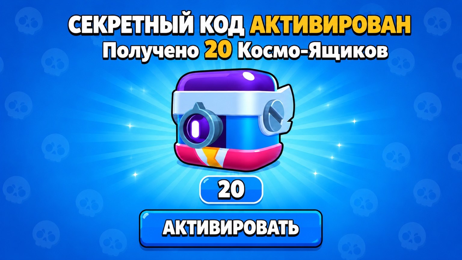 Brawl Stars | Новости