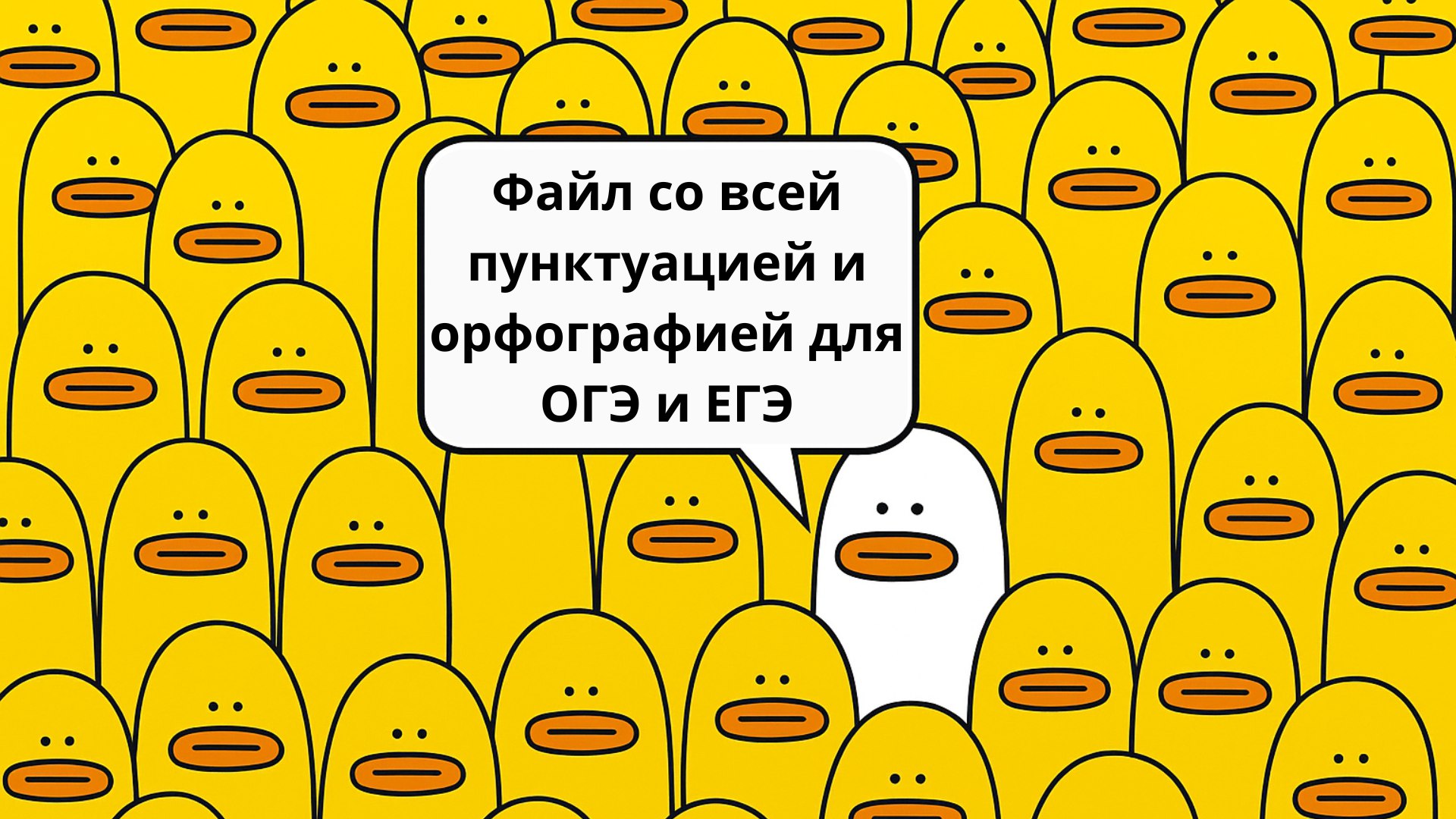 Русский язык ЕГЭ, ОГЭ, 10 класс | Умскул