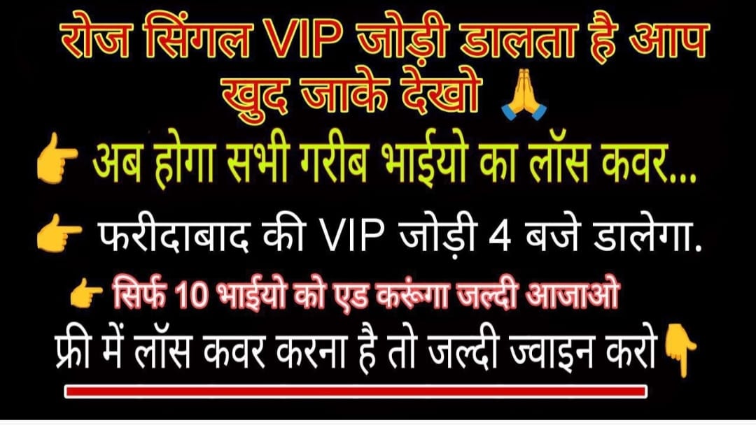सट्टे की जवानी