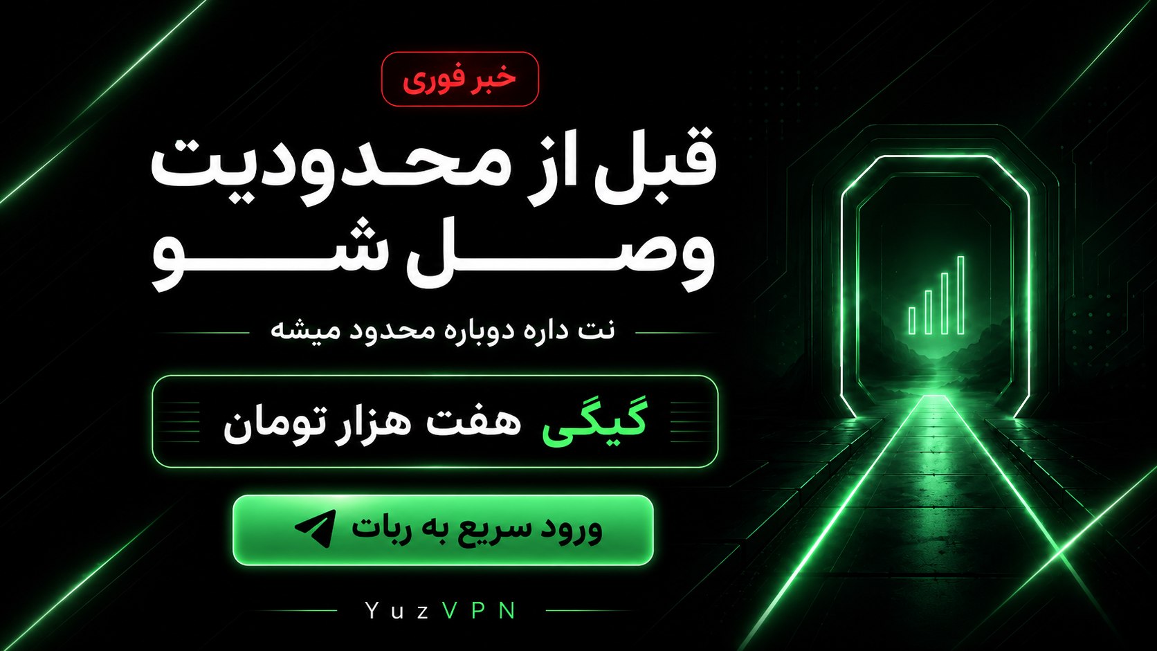 Yuz VPN | فروش فیلتر شکن