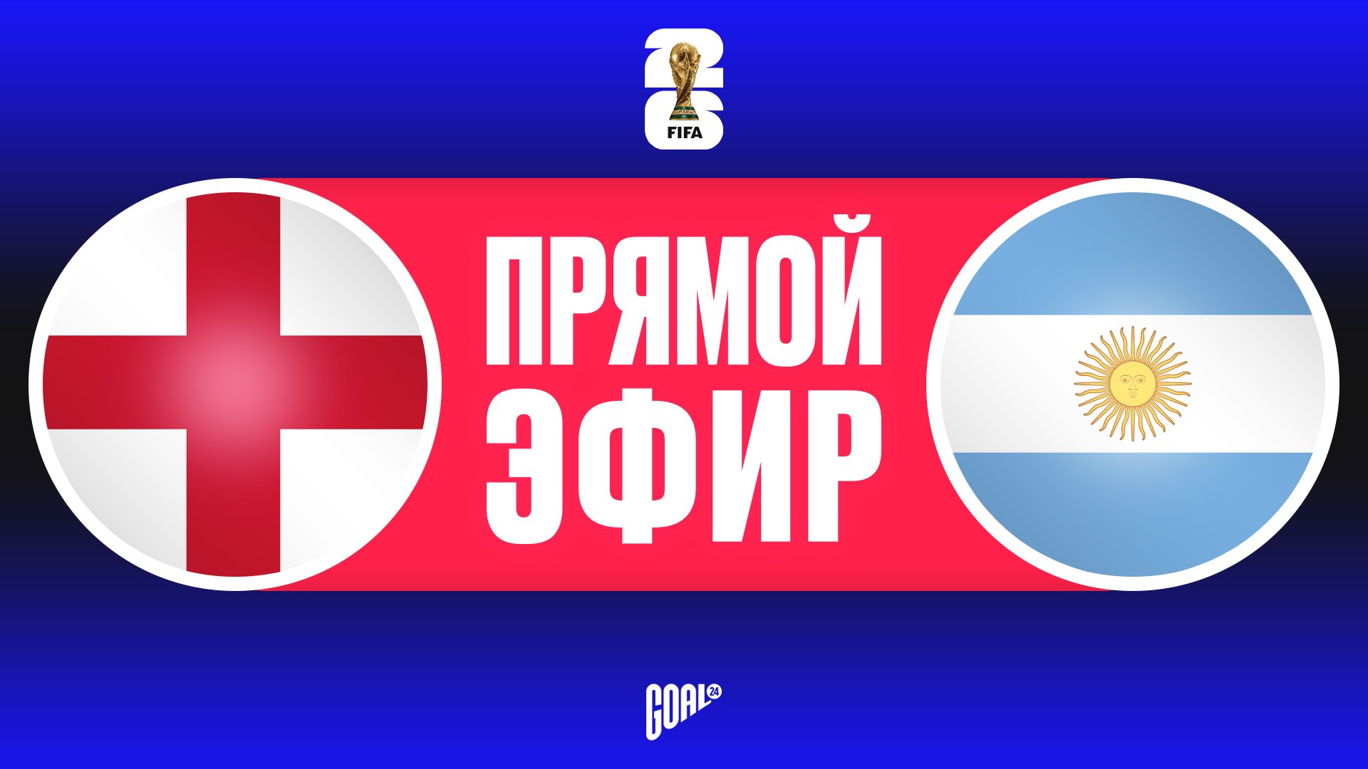 GOAL24