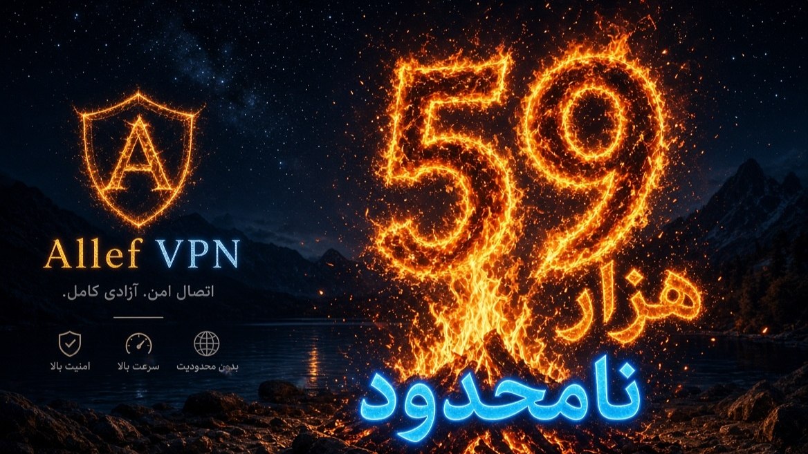 AllefVpn (ربات وی پی ان الف)