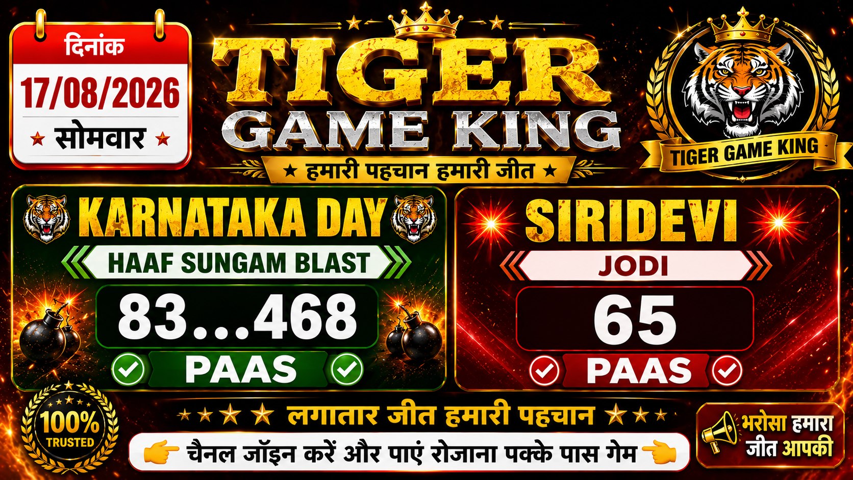 👉TIGER GAME KING🔥
