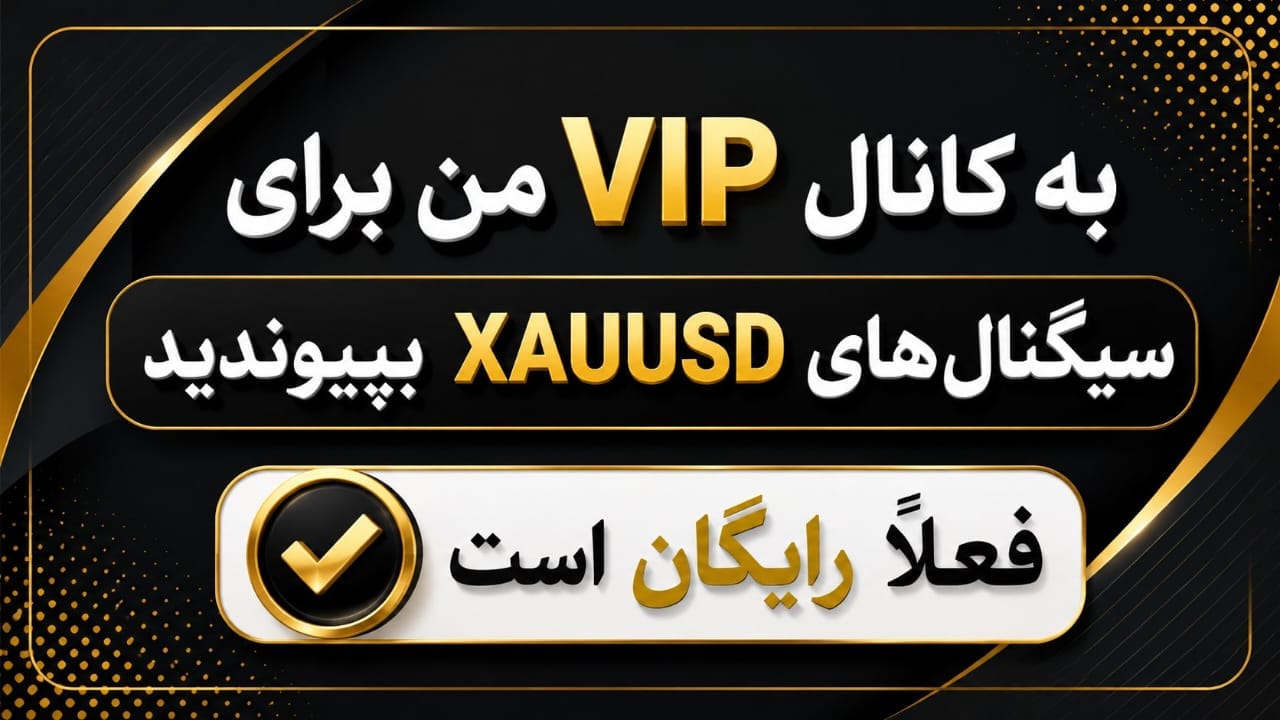معامله‌گر حرفه‌ای طلا