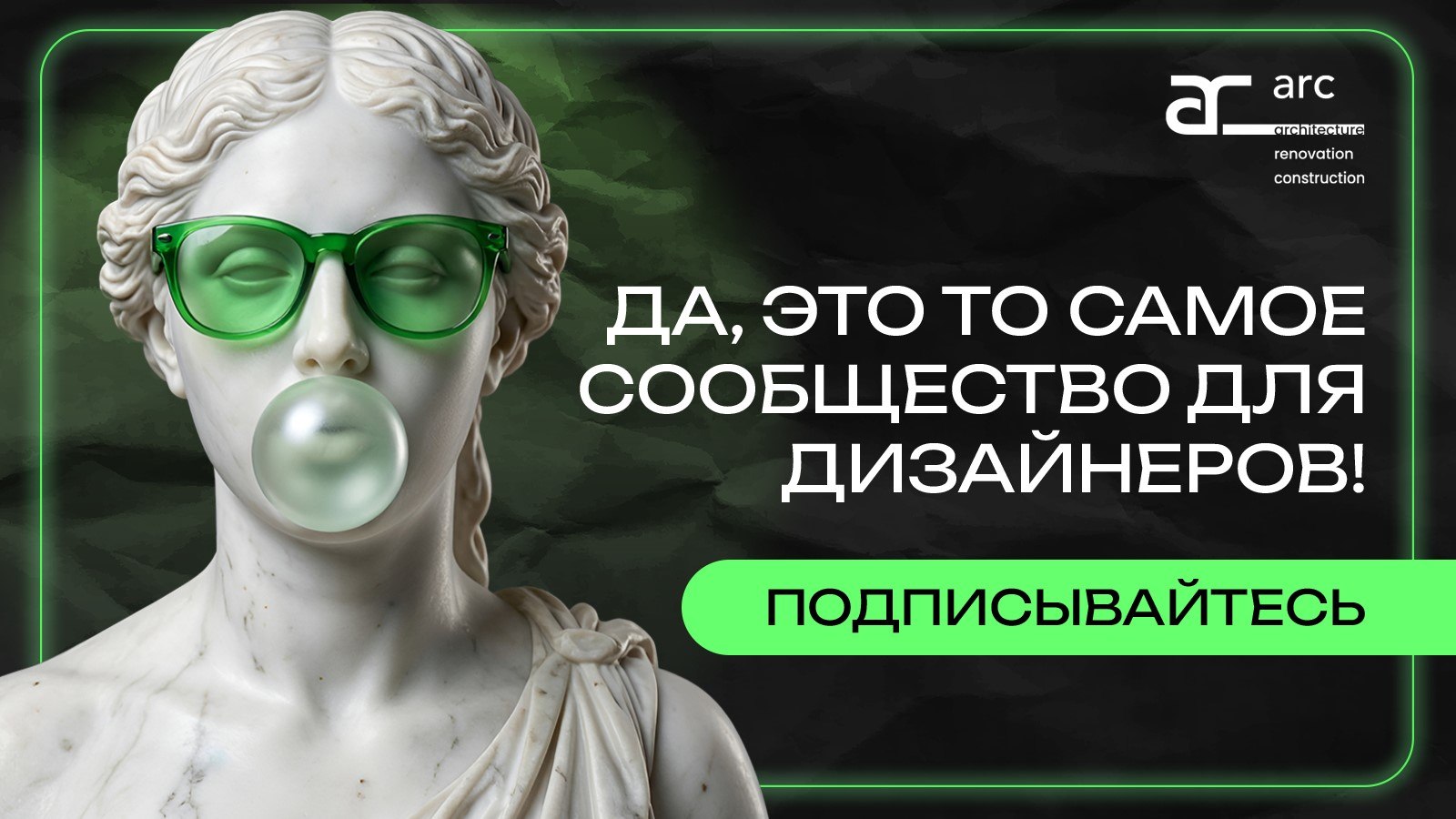 АРС | Отделка офисов и жилья