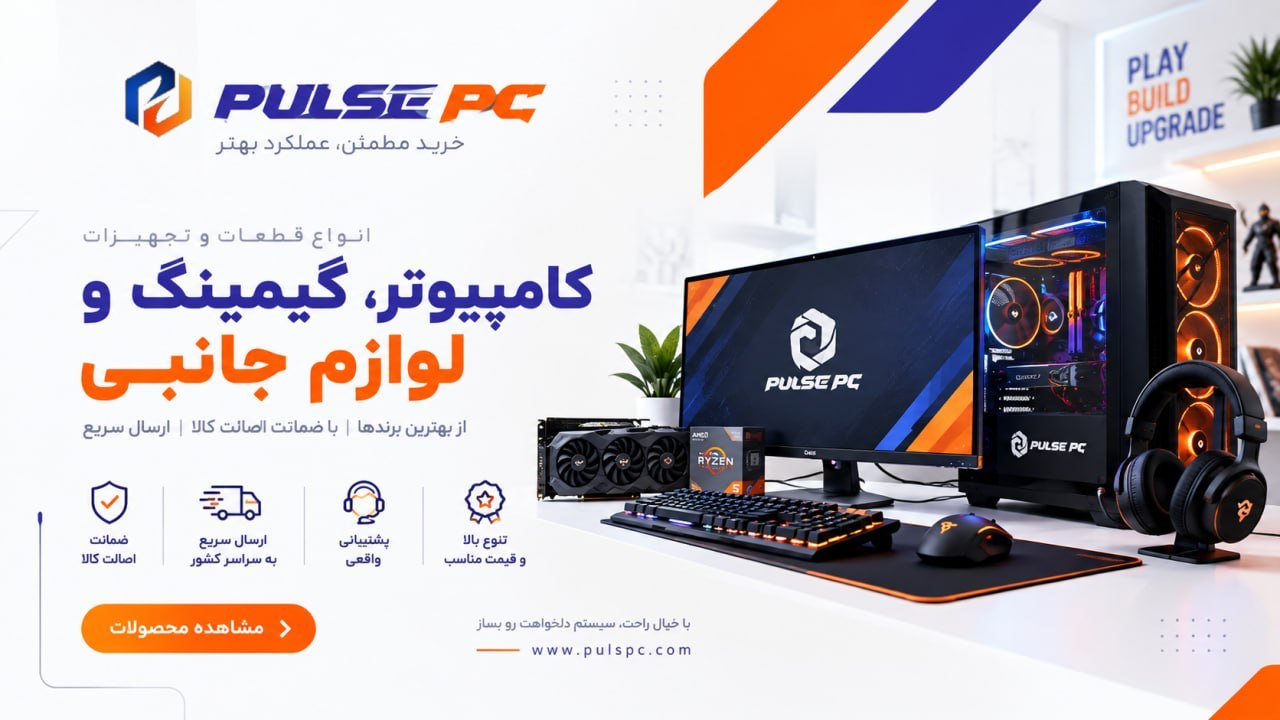 Pulse PC