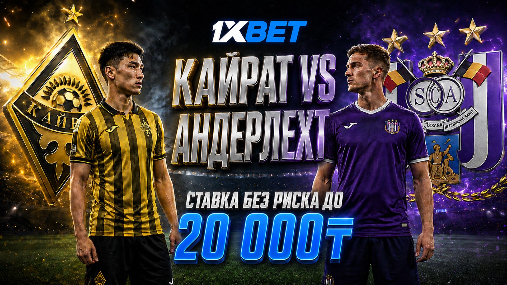 Казахстан в Еврокубке! ⚽️