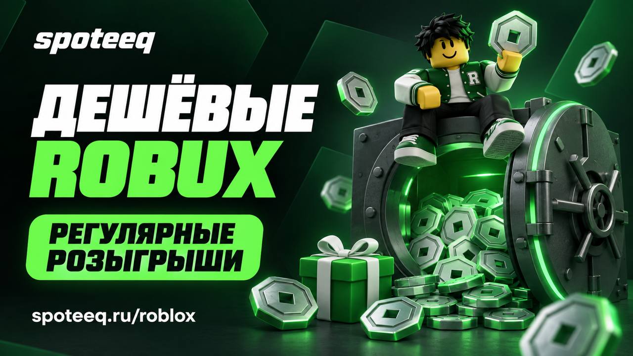 SPOTEEQ — Подписка Спотифай