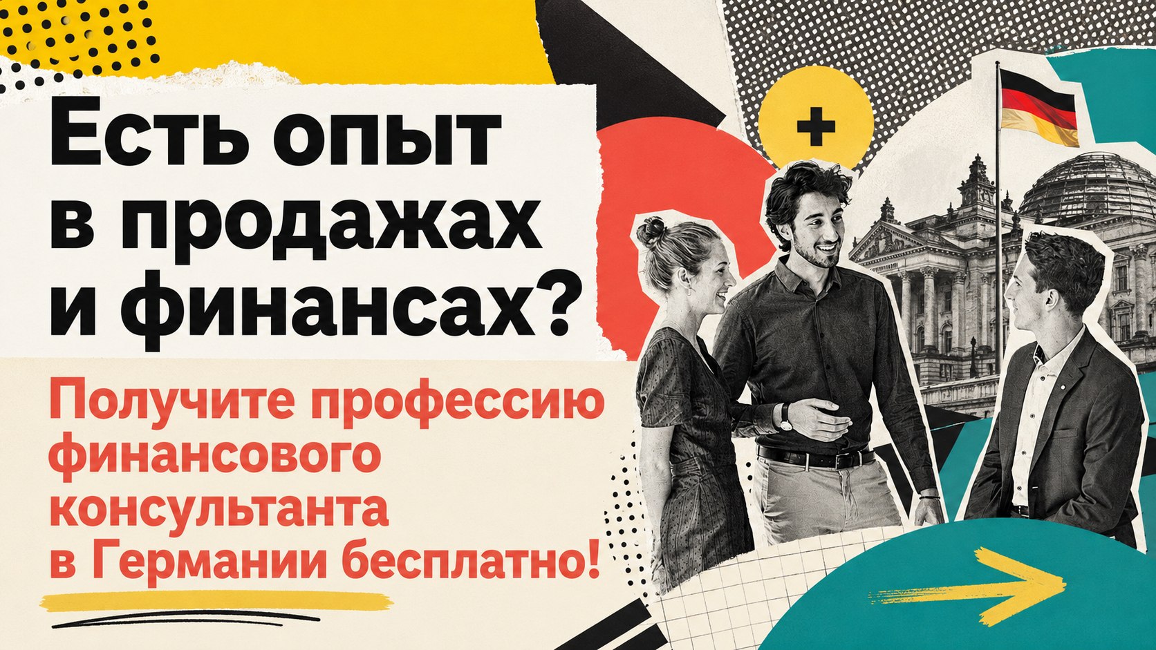 Афиша | Берлин | Германия