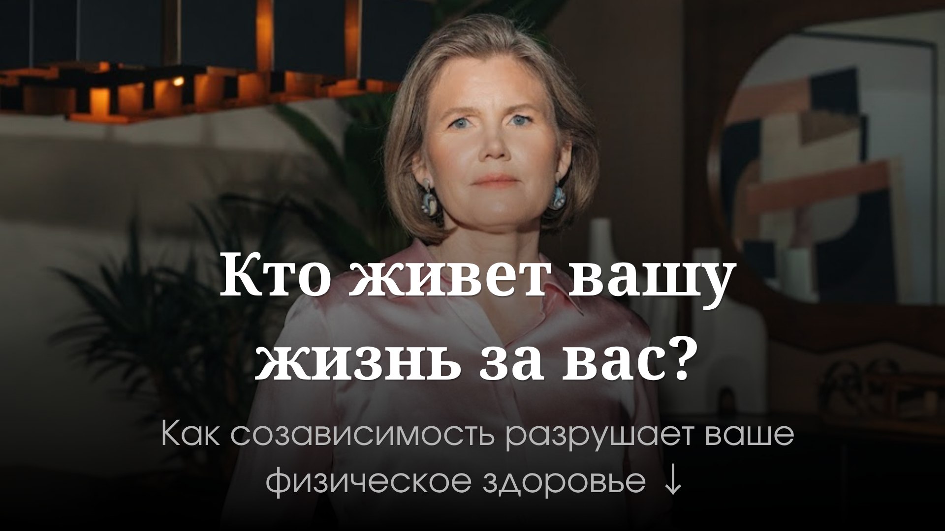 Ольга Коробейникова | Кто спасет вас, когда силы кончатся?
